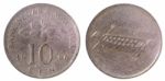 Old Rare Malaysian Coin Stock Photo