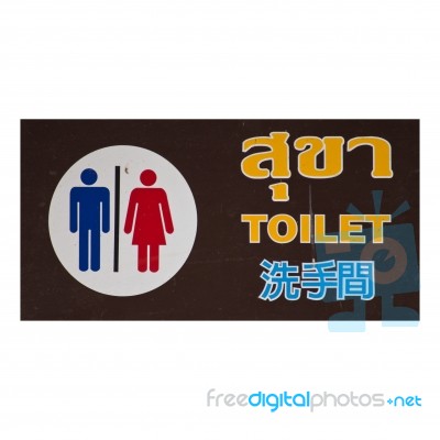 Old Toilet Sign Stock Photo