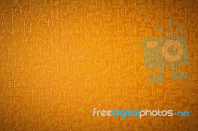 Patterns In Chinese Characters Stock Photo