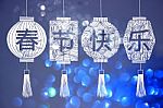 Chinese Word Meaning "happy Chinese New Year." Hand Drawing Lantern With Line Art Pattern Stock Photo