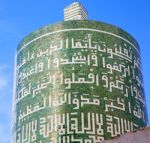 Muslim  Mosque  The History  Symbol  In Morocco  Africa  Minare Stock Photo