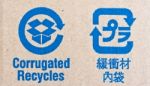 Image Close-up Of Blue Recycle Fragile Symbol Stock Photo