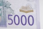 Serbian Money - Five Thousand Dinars Stock Photo
