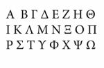Greek Font Alphabet Stock Photo