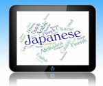 Japanese Language Means Word Translate And Cjapan Stock Photo