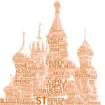 Moscow - Saint Basil Cathedral - Concept Stock Photo