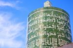 Muslim   The History   In Morocco  Africa  Minaret     Sky Stock Photo