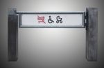 Shop Exit For Physically Challenged Persons And Strollers, Isola Stock Photo