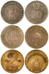 Vintage Rare Coins Of Hungary Stock Photo