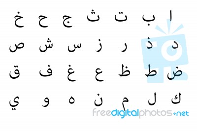Arabic Alphabet Stock Image