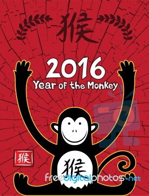 Chinese Monkey Zodiac Design Postcard Stock Image