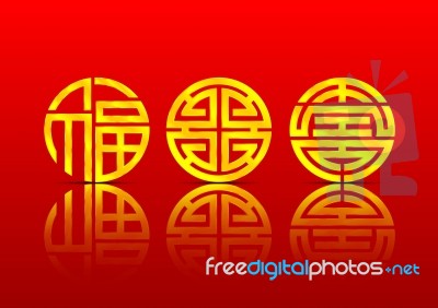 Fu Lu Shou Chinese Greeting Stock Image
