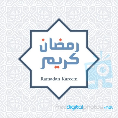 Ramadan Kareem On Islamic Ornament Border And Arabic Geometric P… Stock Image