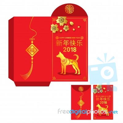 Red Packet For Chinese New Year Of Dog Stock Image
