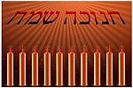 Hanukkah Card With Candle Stock Photo