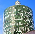 Muslim  Mosque  The History  Symbol  In Morocco  Africa  Minare Stock Photo